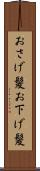 おさげ髪 Scroll
