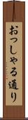 おっしゃる通り Scroll