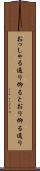 おっしゃる通り Scroll