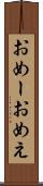 おめー Scroll