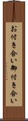 お付き合い Scroll