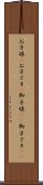 お子様(P) Scroll