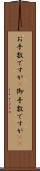 お手数ですが(P) Scroll