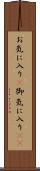 お気に入り(P) Scroll