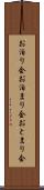 お泊り会 Scroll