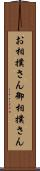お相撲さん Scroll