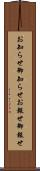 お知らせ Scroll