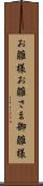 お雛様 Scroll
