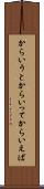 からいうと Scroll