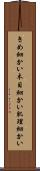 きめ細かい Scroll