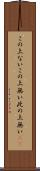 この上ない Scroll