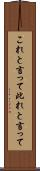 これと言って Scroll
