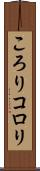 ころり Scroll