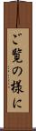 ご覧の様に Scroll