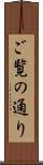 ご覧の通り Scroll