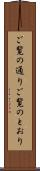 ご覧の通り Scroll