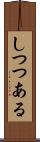 しつつある Scroll