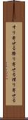 すり寄せる Scroll