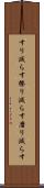 すり減らす Scroll