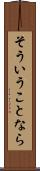 そういうことなら Scroll