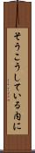 そうこうしている内に Scroll