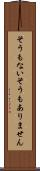 そうもない Scroll