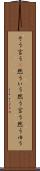 そう言う(P) Scroll