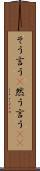 そう言う(P) Scroll