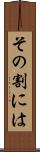 その割には Scroll