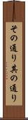 その通り Scroll