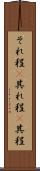 それ程(P) Scroll