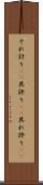 それ計り(rK) Scroll