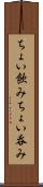ちょい飲み Scroll