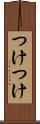 つけつけ Scroll