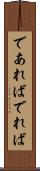 であれば Scroll