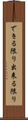 できる限り Scroll