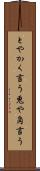 とやかく言う Scroll