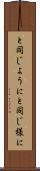 と同じように Scroll