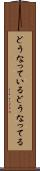 どうなっている Scroll