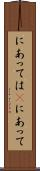 にあっては(P) Scroll