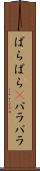 ぱらぱら(P) Scroll