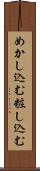 めかし込む Scroll