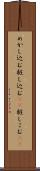 めかし込む Scroll