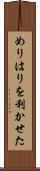 めりはりを利かせた Scroll