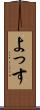 よっす Scroll