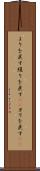 よりを戻す Scroll