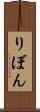 りぼん Scroll
