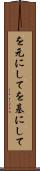 を元にして Scroll