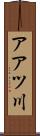 アアツ川 Scroll