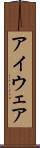 アイウェア Scroll